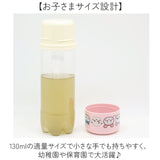 ペットボトル用コップセット 通販 日本製 コップ キャラクター ペットボトル用 コップセット 子供用コップ プラコップ カップ OSK オーエスケー BC-20 2個セット プラスチック製 子供用