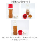 ペットボトル用コップセット 通販 日本製 コップ キャラクター ペットボトル用 コップセット 子供用コップ プラコップ カップ OSK オーエスケー BC-20 2個セット プラスチック製 子供用