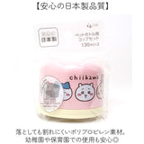 ペットボトル用コップセット 通販 日本製 コップ キャラクター ペットボトル用 コップセット 子供用コップ プラコップ カップ OSK オーエスケー BC-20 2個セット プラスチック製 子供用