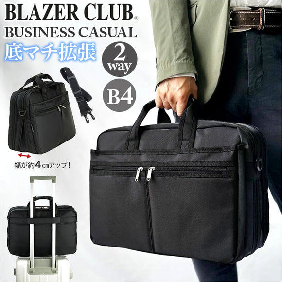 BLAZER CLUB ビジネスバッグ 26702 通販 ビジネスバック ビジネス バッグ ブリーフケース メンズ 軽量 ノートPC A4 B4 大容量 2way ショルダー 肩掛け 斜めがけ キャリーオン 通勤 出張