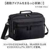 BLAZER CLUB ビジネスバッグ 33577 通販 ビジネスバック ビジネス バッグ ブリーフケース メンズ 軽量 A4 横型 大容量 マチ拡張 2way ショルダー 肩掛け 斜めがけ キャリーオン 通勤 出張