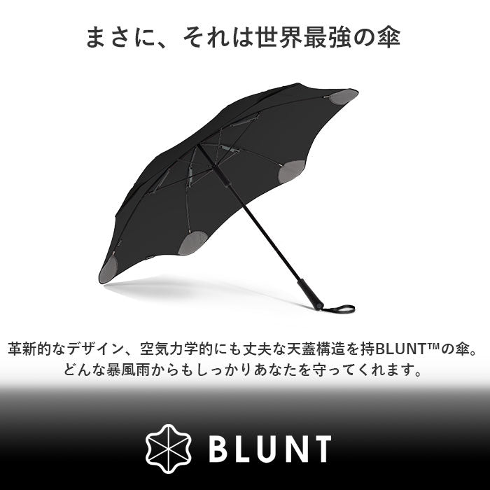 大人 お洒落 な 傘 通販 65cm サエラ caetla ブランド BLUNT CLASSIC 2.0 ブラントアンブレラ 2.0 耐風傘 風に強い 防風傘 カサ エッジの無い 斬新 デザイン おしゃれ 耐久性 安全性