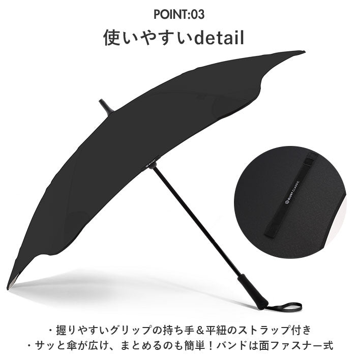 大人 お洒落 な 傘 通販 65cm サエラ caetla ブランド BLUNT CLASSIC 2.0 ブラントアンブレラ 2.0 耐風傘 風に強い 防風傘 カサ エッジの無い 斬新 デザイン おしゃれ 耐久性 安全性