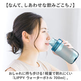 LIPPY ウォーターボトル 700ml 通販 日本製 水筒 0.7L 0.7 マグボトル 直飲み水筒 クリアボトル 軽量 軽い 飲み口広い 洗いやすい 広口 手が入る tritan トライタン 通学 通勤 スポーツ