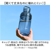 LIPPY ウォーターボトル 700ml 通販 日本製 水筒 0.7L 0.7 マグボトル 直飲み水筒 クリアボトル 軽量 軽い 飲み口広い 洗いやすい 広口 手が入る tritan トライタン 通学 通勤 スポーツ