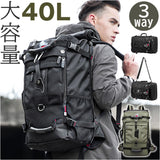 バックパック 40L 通販 リュックサック リュック デイパック バッグ バック 鞄 かばん カバン 大容量 ビジネスリュック メンズ レディース 3way 多機能 撥水 ショルダー肩掛け