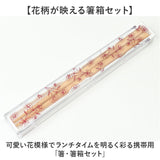 LABCLIP ラボクリップ 箸 箸箱 セット 通販 携帯箸 箸ケース はし箱 お箸 おはし ケース ケース付き 箸箱セット はし箱セット 携帯用箸 ランチ お弁当 弁当 ランチグッズ 上品 かわいい