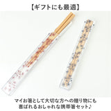 LABCLIP ラボクリップ 箸 箸箱 セット 通販 携帯箸 箸ケース はし箱 お箸 おはし ケース ケース付き 箸箱セット はし箱セット 携帯用箸 ランチ お弁当 弁当 ランチグッズ 上品 かわいい