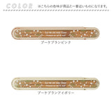 LABCLIP ラボクリップ 箸 箸箱 セット 通販 携帯箸 箸ケース はし箱 お箸 おはし ケース ケース付き 箸箱セット はし箱セット 携帯用箸 ランチ お弁当 弁当 ランチグッズ 上品 かわいい