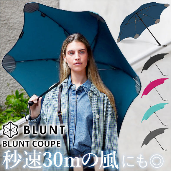BLUNT ブラント 傘 通販 耐風傘 長傘 雨傘 おしゃれ レディース 女性 メンズ 男性 男女兼用 BLUNT COUPE ブラントクーペ かさ 57cm 通勤 通学 軽量 軽い 丈夫 グラスファイバー骨 手開き