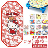 保育園 コットカバー 60x130cm 通販 お昼寝 ベッドカバー コット カバー キャラクター グッズ 寝具 男の子 女の子 子ども 子供 こども キッズ 幼稚園 園児 スケーター BCV2 入園準備