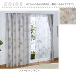 カーテン 遮光2級 2枚セット 通販 ドレープカーテン 2枚組 柄 2級遮光 遮熱 2級 遮光 キャラクター 幅100 丈178 100 178 幅 100センチ 178×100 UVカット 洗える 洗濯 子供部屋 女の子