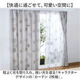 カーテン 遮光2級 2枚セット 通販 ドレープカーテン 2枚組 柄 2級遮光 遮熱 2級 遮光 キャラクター 幅100 丈178 100 178 幅 100センチ 178×100 UVカット 洗える 洗濯 子供部屋 女の子