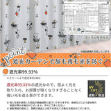 カーテン 遮光2級 2枚セット 通販 ドレープカーテン 2枚組 柄 2級遮光 遮熱 2級 遮光 キャラクター 幅100 丈178 100 178 幅 100センチ 178×100 UVカット 洗える 洗濯 子供部屋 女の子