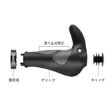 自転車 グリップ 通販 交換 マウンテンバイク クロスバイク バーハンドル 自転車用品 ハンドル カバー バーハンドル エルゴグリップ 牛角型グリップ 折りたたみ自転車 パーツ 通勤 通学