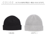 ベーシックエンチ ワッチキャップ 浅め 通販 ビーニー ローワッチ ニット 帽子 ロールキャップ ニットキャップ メンズ レディース 春夏 秋冬 オールシーズン ぼうし おしゃれ 浅い