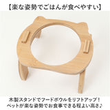 ペット 食器 台 通販 犬用 猫用 食器台 皿 餌皿 エサ皿 えさ皿 フードボウル フードボール 高さがある 食事台 餌入れ エサ入れ えさ入れ ごはん ゴハン ペット用食器 かわいい 可愛い