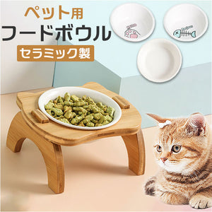 ペット 食器 台 通販 犬用 猫用 食器台 皿 餌皿 エサ皿 えさ皿 フードボウル フードボール 高さがある 食事台 餌入れ エサ入れ えさ入れ ごはん ゴハン ペット用食器 かわいい 可愛い