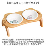 ペット 食器 台 通販 犬用 猫用 食器台 皿 餌皿 エサ皿 えさ皿 フードボウル フードボール 高さがある 食事台 餌入れ エサ入れ えさ入れ ごはん ゴハン ペット用食器 かわいい 可愛い