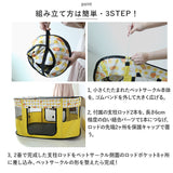ペットサークル 折りたたみ XL 通販 ペットハウス ハウス サークル ドライブボックス ペット 折り畳み メッシュ 通気性 軽量 屋根付き 犬 いぬ イヌ 猫 ねこ ネコ 組み立て簡単 室内 奥内