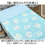 冷感ケット 140x100cm キャラクター 通販 冷感 ケット ひんやりケット 涼感ケット クールケット 肌布団 肌掛け ひんやり寝具 接触冷感 ひんやり 涼しい 冷たい かわいい 可愛い クール