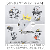 カーテン 4枚セット キャラクター 通販 レース セット 遮光 4枚組 柄 ドレープカーテン レースカーテン 遮熱 幅100 丈176 176×100 丈178 178×100 幅 100センチ UVカット 洗える