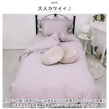 布団カバー 3点セット シングル 通販 寝具カバー 掛け布団カバー ボックスシーツ ピローケース 枕カバー ベッド ベット フリル ピーチスキン おしゃれ かわいい くすみカラー 柔らか