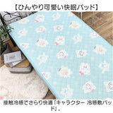 敷パッド キャラクター 冷感 通販 敷きパッド 冷感マット 涼感パッド 冷感パッド 冷感敷きパッド 冷感敷パッド 接触冷感 ひんやりマット ひんやりシート ひんやりパッド 冷たい 涼しい