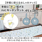 キッチンマット 拭ける 180cm 通販 キッチン マット 180 45 台所マット 台所 敷き物 足元マット 45×180cm PVC おしゃれ キャラクター かわいい 敷物 新生活 滑り止め 敷きもの disney