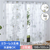 レースカーテン 2枚組 キャラクター 通販 カーテン レース セット 柄 2枚セット 幅100 丈198 100 198 幅 100センチ 198×100 UVカット 遮熱 洗える 洗濯 紫外線カット 子供部屋 女の子