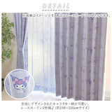 レースカーテン ２枚組 通販 キャラクター 2枚セット 外から見えにくい かわいい 洗濯可 丸洗い キャラクターカーテン キャラ グッズ マイメロディ マイメロ サンリオ Sanrio My Melody