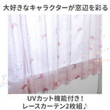 レースカーテン 2枚組 通販 かわいい 可愛い ピンク ディズニー おしゃれ 女の子 男の子 トイストーリー ラプンツェル マイメロディ 100×133 100×176 子供部屋 2枚セット 大人 向け