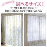 レースカーテン 2枚組 通販 かわいい 可愛い ピンク ディズニー おしゃれ 女の子 男の子 トイストーリー ラプンツェル マイメロディ 100×133 100×176 子供部屋 2枚セット 大人 向け