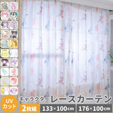 レースカーテン 2枚組 通販 かわいい 可愛い ピンク ディズニー おしゃれ 女の子 男の子 トイストーリー ラプンツェル マイメロディ 100×133 100×176 子供部屋 2枚セット 大人 向け