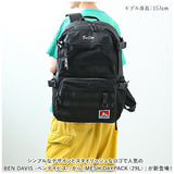 ベンデイビス リュック BDW-8323 通販 BEN DAVIS リュックサック バックパック デイパック メンズ 通学 通勤 男子 女子 大容量 29L カジュアル おしゃれ 大学生 高校生 中学生 ポケット