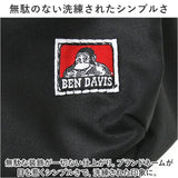 ベンデイビス リュック BEN DAVIS BDW-8369 通販 リュックサック デイパック バックパック 通学 通勤 中学生 高校生 女子 男子 18L ポケット 収納 メンズ レディース 男女兼用
