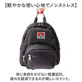 ベンデイビス BEN DAVIS リュック BDW-8380 通販 リュックサック デイパック バックパック MINI DAYPACK ミニリュック レディース メンズ 小さめ ブランド 通学 通勤 軽量 大人かわいい