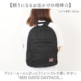 ベンデイビス BEN DAVIS リュック BDW-8383 通販 リュックサック デイパック バックパック DAYPACK メンズ ブランド レディース 通学 通勤 大きめ A4 大容量 男子 女子 カジュアル 高校生