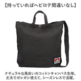 ベンデイビス BEN DAVIS ショルダー BDW-8388 通販 ショルダーバッグ トートバッグ ショルダートート ショルダーバック トートバック メンズ 大きめ レディース 通学 通勤 A4 2way