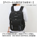 リュック BEN DAVIS ベンデイビス BDW-8411 通販 リュックサック バックパック デイパック 大容量 A4 レディース メンズ 通学 通勤 女子 男子 大学生 中学生 高校生 黒 ブラック 撥水