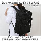 リュック BEN DAVIS ベンデイビス BDW-8412 通販 リュックサック バックパック デイパック 通学リュック 大容量 A4 レディース メンズ 通学 通勤 女子 男子 大学生 中学生 高校生 撥水