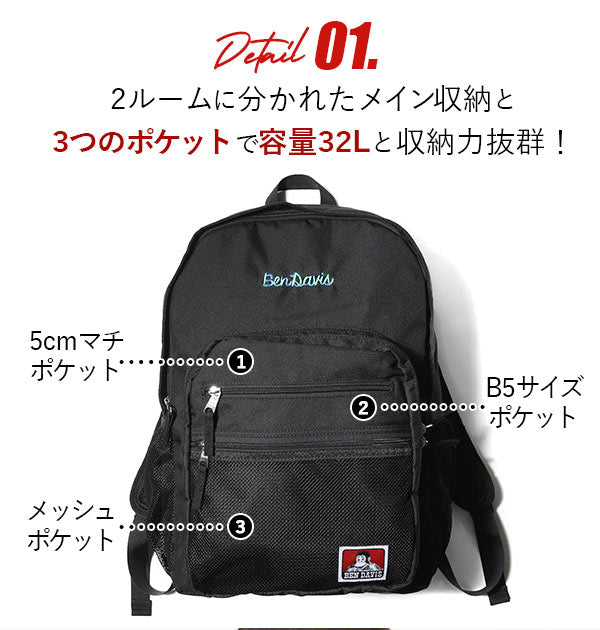 ベンデイビス リュック レディース メンズ 通販 大容量 通学 ben davis ブランド 軽い 軽量 おしゃれ 通勤 大人 かわいい 高校生 大学生 女子 女の子 男子 男の子 リュックサック