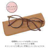 老眼鏡 おしゃれ レディース 通販 メンズ ボストン リーディンググラス シニアグラス 女性 かわいい 眼鏡 メガネ ブラウン ピンク グレー BEGLAD ビグラッド BE-1020 1.0 1.5 2.0 2.5