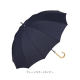 because ビコーズ 雨傘 レディース 長傘 通販 メンズ 12本骨 12フレーム 親骨 63cm ボーダー UVカット ユニセックス 傘 男女兼用 通勤 通学 U-DAY ユーデイ レイングッズ かさ