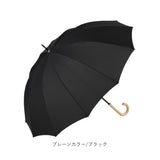 because ビコーズ 雨傘 レディース 長傘 通販 メンズ 12本骨 12フレーム 親骨 63cm ボーダー UVカット ユニセックス 傘 男女兼用 通勤 通学 U-DAY ユーデイ レイングッズ かさ