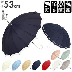 傘 16本骨 レディース 通販 because 長傘 軽量 ブランド 日傘 晴雨兼用 uvカット 約 55cm 53cm 約 55センチ 53センチ 婦人傘 晴雨兼用傘 シンプル おしゃれ 通勤 通学 雨傘 かさ 雨具