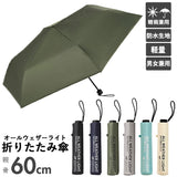 折りたたみ傘 レディース 通販 because 傘 ユーデイ ブランド 折り畳み傘 晴雨兼用 メンズ 60cm 60センチ uvカット 日傘 折りたたみ 日傘折り畳み 晴雨兼用傘 大きめ おしゃれ 通勤 通学