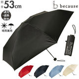 晴雨兼用 折りたたみ傘 uvカット 軽量 通販 折り畳み傘 レディース メンズ 軽い 丈夫 カーボン 骨 紫外線遮蔽率99％以上 遮光率99％以上 通勤 通学 コンパクト 53cm 6本骨 シンプル 無地