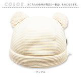 くま耳 帽子 通販 調節クマ耳ワッチ ベビー帽子 ベビー 男の子 女の子 ぼうし 赤ちゃん 子ども 子供 冬 防寒 シャポックス 日本製 おしゃれ かわいい