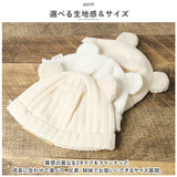 くま耳 帽子 通販 調節クマ耳ワッチ ベビー帽子 ベビー 男の子 女の子 ぼうし 赤ちゃん 子ども 子供 冬 防寒 シャポックス 日本製 おしゃれ かわいい